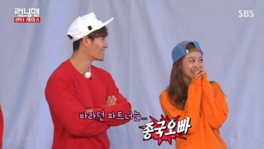 ‘런닝맨’ 홍진영, 조보아에 관심 김종국에 “뭘 좋아하냐? 몸 이쪽으로 틀어”…‘질투 폭발’