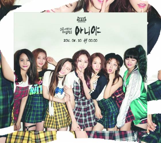 씨엘씨