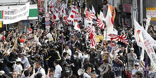 도쿄에서 열린 혐한시위[교도.연합뉴스.자료사진]