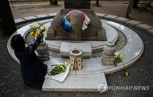 히로시마 평화공원내 한국인 위령비 [ AFP=연합뉴스 ]