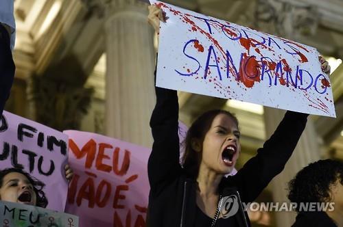 브라질에서 열린 10대 소녀 집단 성폭행 규탄 시위 [AFP=연합뉴스]
