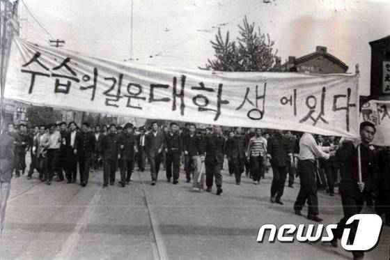 1964년 6.3항쟁 당시 한일협상 반대와 한일국교정상화회담 반대 시위를 벌이는 대학생들 모습./사진=뉴스1