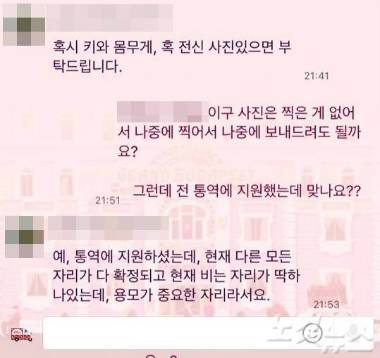 (사진=엘로디 김 씨 제공)