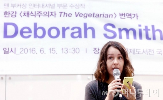 소설 '채식주의자' 번역가 데보라 스미스는 19일 서울 삼성동 코엑스에서 열린 제22회 서울국제도서전의 '한국문학 세계화 포럼'에 참석해 \