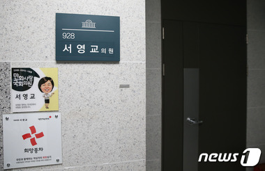 24일 서울 여의도 국회 의원회관 서영교 더불어민주당 의원의 사무실 문이 굳게 닫혀 있다.