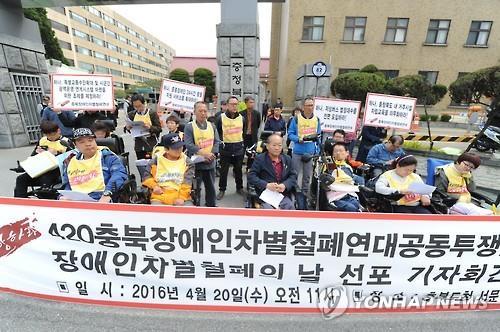 장애인 인권 보장 촉구 집회[연합뉴스 자료사진]