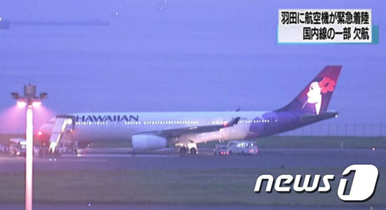 18일 오전 일본 하네다 국제공항을 출발해 미국 하와이 호놀룰루로 가던 하와이안항공 여객기가 기체 이상으로 회항해 비상착륙했다. (NHK캡처) © News1