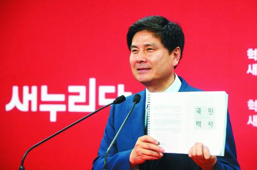 새누리당 지상욱 대변인이 17일 서울 여의도 당사에서 4·13총선 백서인 '국민 백서' 내용을 설명하고 있다. 서영희 기자
