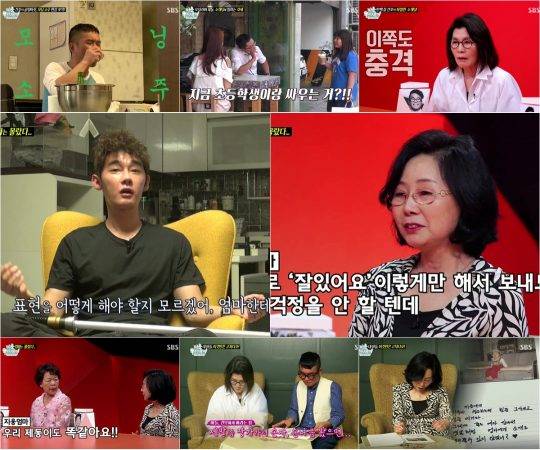 김건모, 김제동, 허지웅의 어머니들 / 사진=SBS ‘다시 쓰는 육아일기-미운우리새끼’ 캡처
