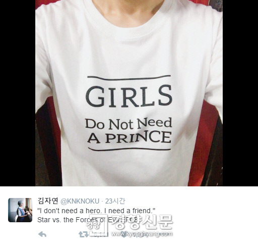 메갈리아 후원 티셔츠를 입었다 게임에서 교체된 성우 김자연씨.