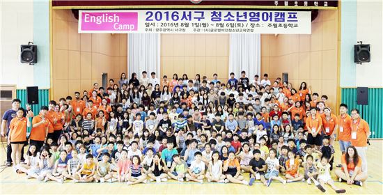 광주광역시 서구가 광주광역시와 함께 서구 주월초등학교에서 ‘2019년 세계수영선수권대회’를 위한 청소년 영어캠프를 진행하고 있다.