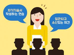 열심히 면접준비하는 모습