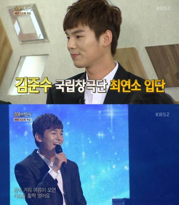 '불후의 명곡' 김준수에 대한 관심이 뜨겁다. 사진=방송 캡쳐