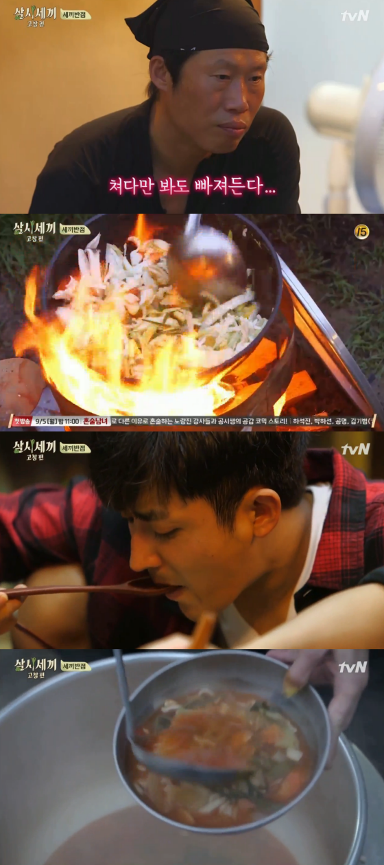 /사진=tvN '삼시세끼' 방송화면 캡처