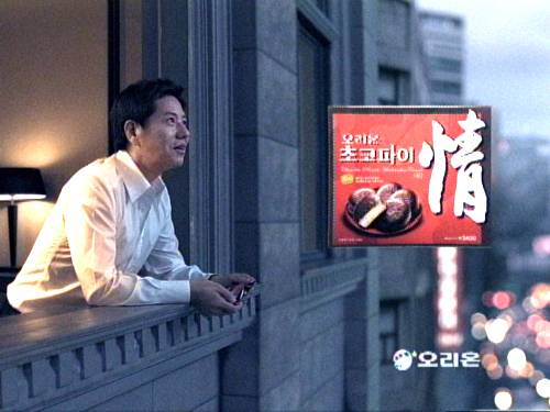 오리온 초코파이 광고에 등장한 담철곤(61) 회장