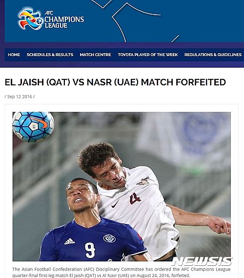 【서울=뉴시스】아시아축구연맹(AFC)은 12일 2016 AFC 챔피언스리그 8강 1차전에서 엘 자이시(카타르)에 3-0으로 승리한 알 나스르(UAE)에 대해 몰수패를 선언했다. (사진 = AFC 홈페이지). 2016.09.12