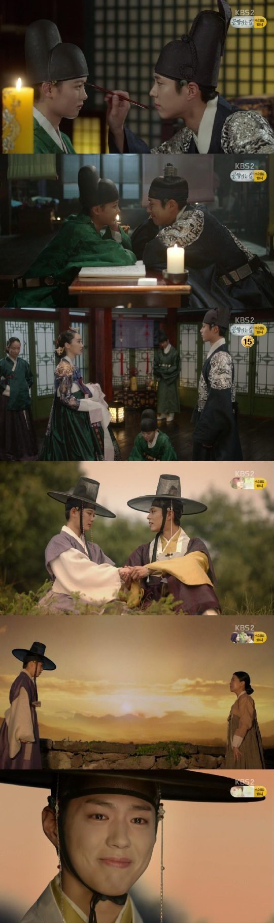 KBS2 ‘구르미 그린 달빛’ / 사진=방송 화면 캡처