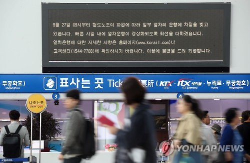 전국의 철도·지하철 노조가 연대 파업을 시작한 27일 오전 서울역에 관련 안내문이 표시되고 있다.
