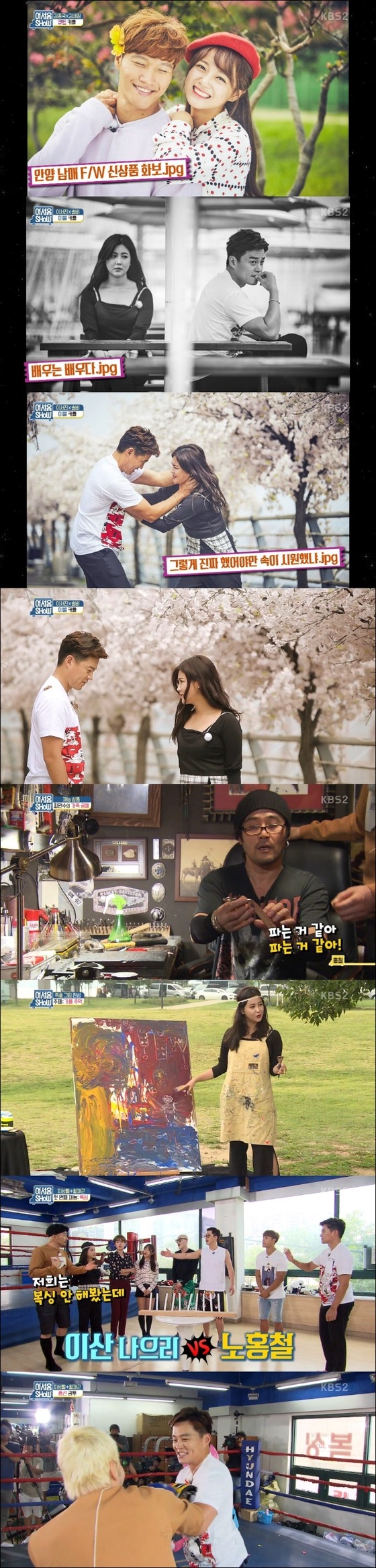'어서옵쇼' 마지막 재능 기부자들이 호스트들과 만났다. © News1star / KBS2 '어서옵쇼' 캡처