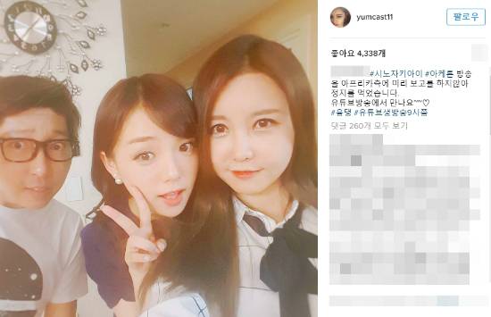 (사진=윰댕 인스타그램 화면 캡처)