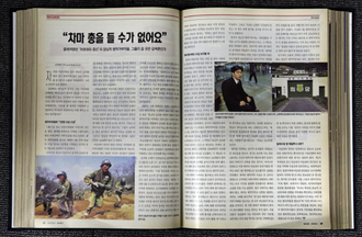 2001년 <한겨레21> 신윤동욱 기자는 2001년 양심적 병역거부를 인권 문제로 보도했다.