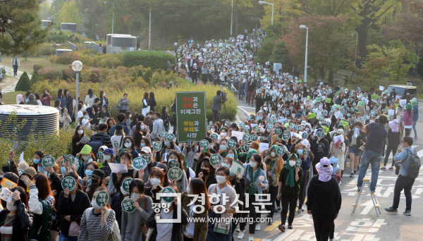 최경희 총장 사퇴 소식이 전해진 10월 19일 오후 이화여대 학생들이 교내를 행진하고  있다./김정근 기자