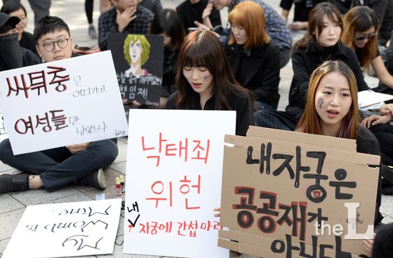 지난 15일 오후 서울 종로구 보신각 앞에서 열린 '나의 자궁, 나의 것-낙태죄 폐지를 위한 여성들의 검은 시위'에서 참가자들이 보건복지부의 시행 개정안 및 낙태죄를 반대하며 구호를 외치고 있다./사진=뉴스1