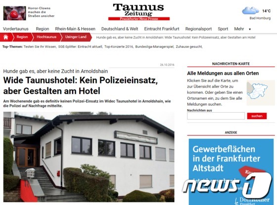 독일 지역지 '타우누스차이퉁'의 26일(현지시간)자 온라인판 보도. © News1