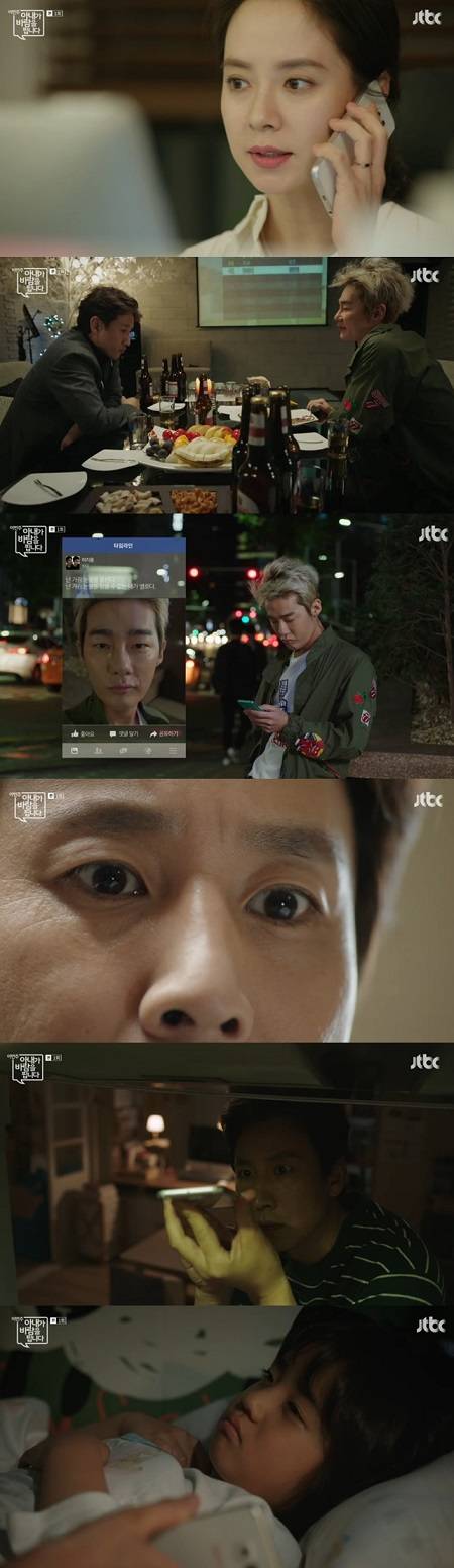 '이번 주 아내가 바람을 핍니다' 이선균이 송지효의 핸드폰에 의심을 품기 시작했다. 사진=방송 캡쳐