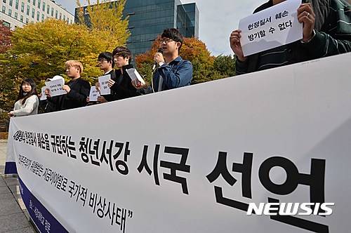 【서울=뉴시스】고승민 기자 = 28일 오후 서울 서강대학교에서 총학생회 학생들이 '최순실 게이트' 관련 박근혜 대통령의 의혹 해명을 촉구하는 기자회견을 하고 있다. 2016.10.28. kkssmm99@newsis.com