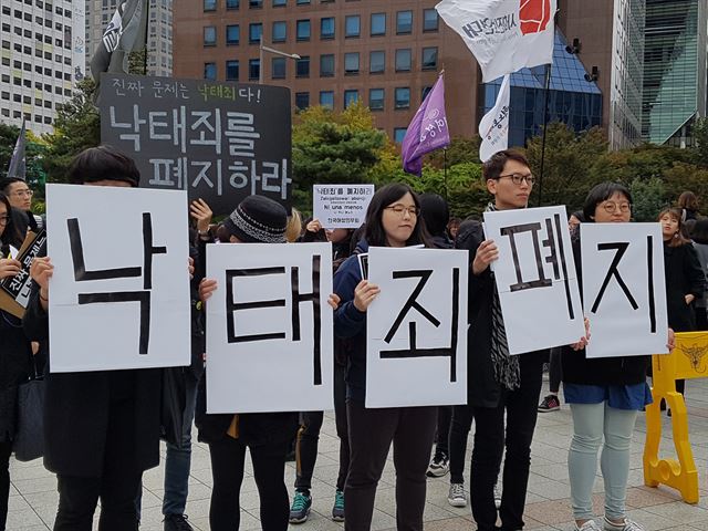 지난달 29일 오후 서울 종로구 보신각 앞에서 여성 500여명이 모여 '낙태죄 폐지를 위한 검은 시위'를 하고 있다. 최유경 인턴기자(이화여대 언론정보학3)
