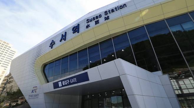 수서역 전경