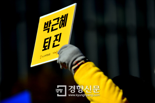 11월 1일 서울 광화문광장에서 416가족협의회 소속 한 회원이 박근혜 대통령의 퇴진을 요구하는 시국선언에서 손피켓을 들고 있다. / 정지윤기자