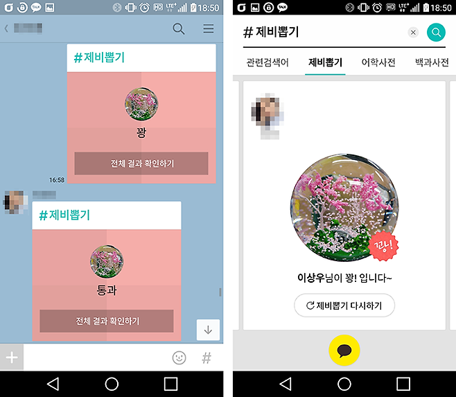 #검색의 제비뽑기