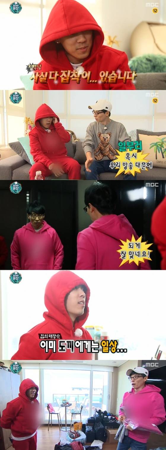 도끼가 '무한도전'에 출연했다. © News1star/ MBC '무한도전' 캡처