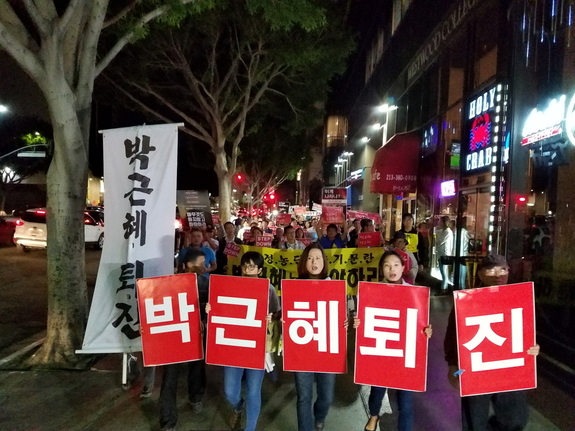 미국 로스엔젤레스에서 11일 열린 ‘박근혜 퇴진’ 시위는 총영사관 앞 집회 뒤 한인타운 거리행진으로 이어졌다. 유정석 제공