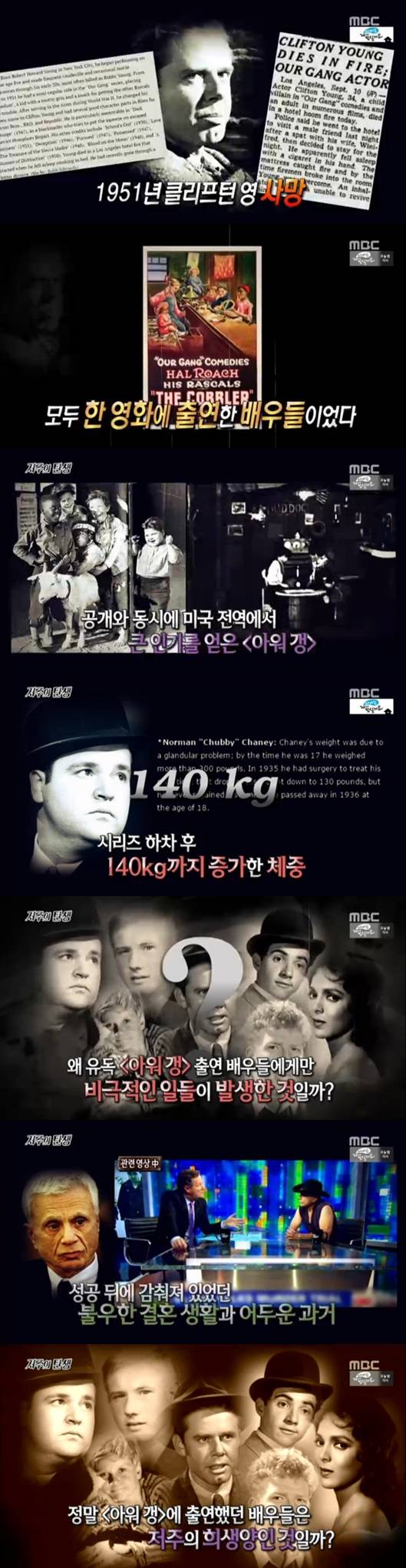 /사진=방송화면 캡처