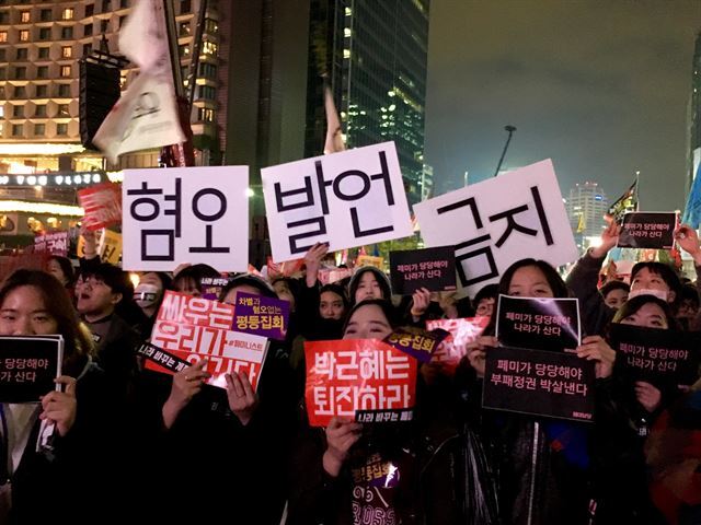 12일 오후 시민들이 서울시청 옆 차도에 모여 차별과 혐오 없는 집회를 요구하고 있다. 페미당당 제공