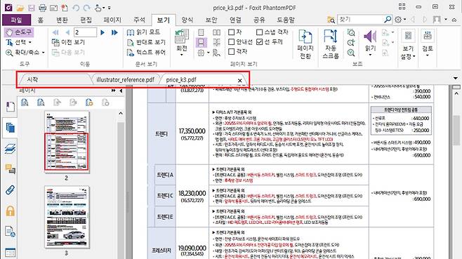 복수의 파일을 열어 탭 형식으로 전환 가능하다