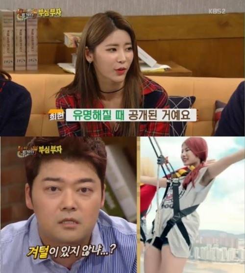 그룹 다이아 멤버 기희현이 논란이 된 겨털 사진에 대해 직접 언급했다. (사진='해피투게더3' 방송 캡처)