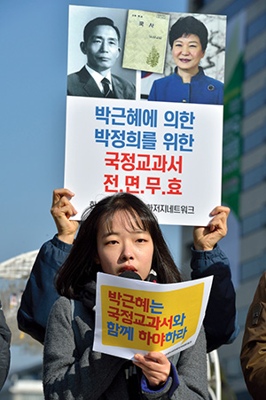 ⓒ시사IN 조남진 지난 11월9일 서울 광화문광장에서 국정 역사 교과서 폐기와 박근혜 정권 퇴진을 촉구하는 시위가 열렸다.