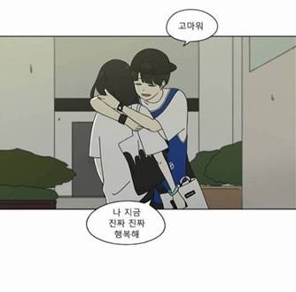 사진=웹툰 '연애혁명' 캡처