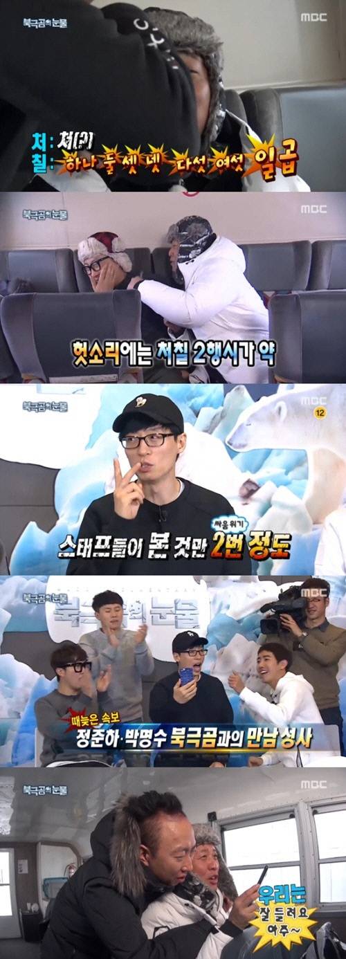 MBC <무한도전>