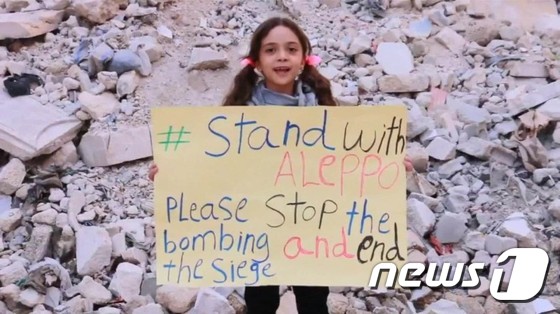 시리아 알레포의 참상을 트위터를 통해 외부에 알려온 '바나 알라베드(7) © News1