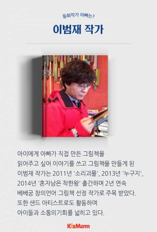 카드뉴스 - 동화작가 아빠가 추천하는 인성동화 Best 7