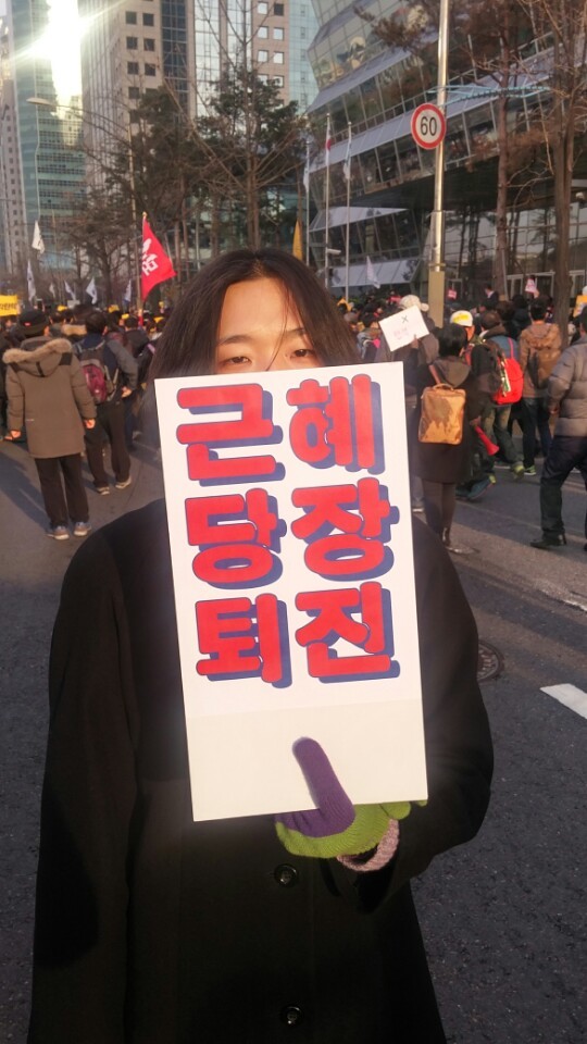 3일 이누리씨가 박근혜 대통령 퇴진을 요구하는 손팻말을 들고 서 있다. 사진 고한솔 기자