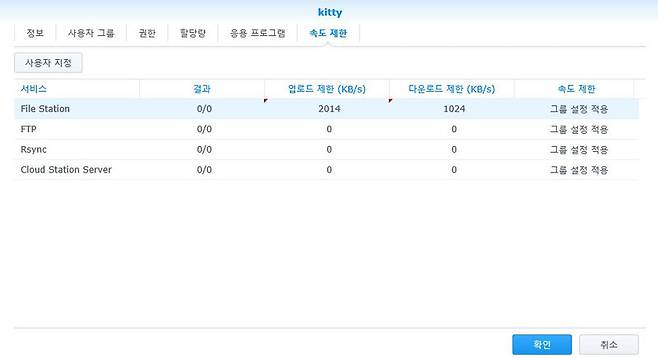 각 사용자의 권한을 각기 달리 지정할 수 있다