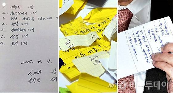 성완종 전 경남기업 회장 유족이 경찰 측으로부터 받은 메모지 1장(왼쪽). 지난달 29일 서울 종로구 평창동 김기춘 전 청와대 비서실장 자택 앞에서 발견된 메모(가운데). 지난 1일 서울 여의도 켄싱턴호텔에서 김무성 새누리당 전 대표가 회동을 마친 뒤 취재진의 질문에 답하고 있다. 김 전 대표의 손에 회동 중 작성한 것으로 보이는 메모지가 눈에 띈다. /사진=신현우 기자, 뉴시스 제공, 이동훈 기자