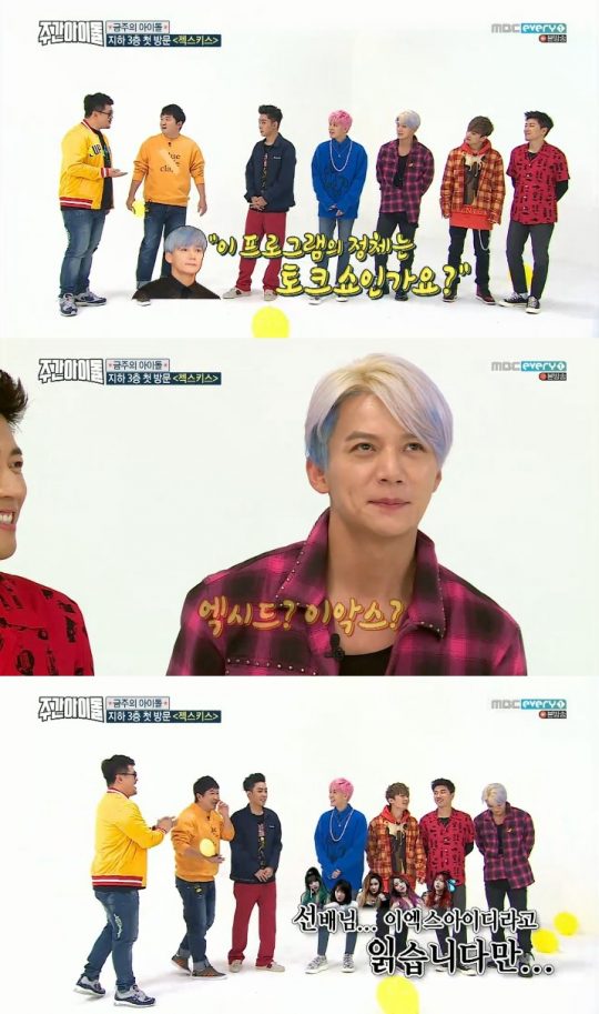 MBC에브리원 ‘주간아이돌’ 이재진 / 사진=방송화면 캡처
