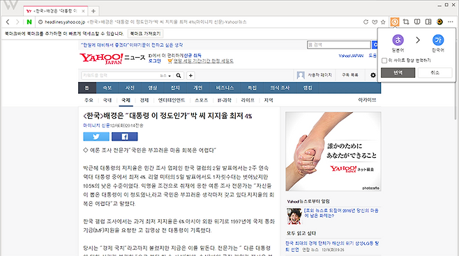 파파고를 이용한 웹 페이지 번역